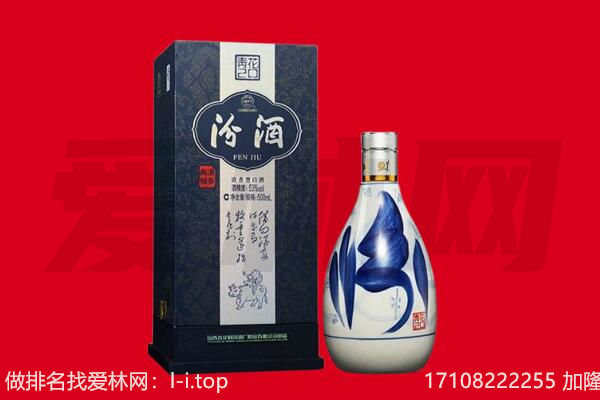 蚌埠市禹会回收汾酒.jpg